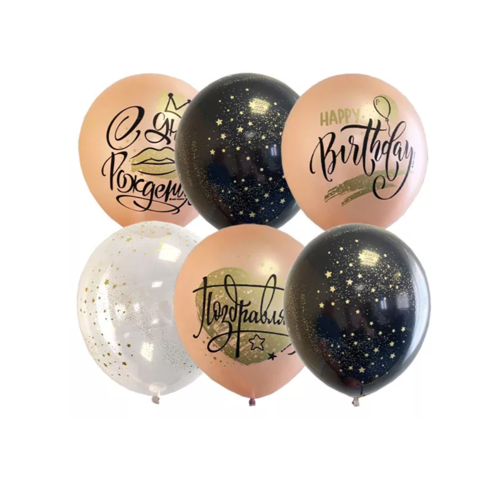 Воздушные Шары С Днем Рождения Rose Gold в Самаре Воздушные Шары С Днем Рождения Rose Gold купить