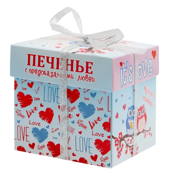 Печенье песочное с предсказаниями "Это любовь. Совы на ветке" в Самаре Печенье песочное с предсказаниями "Это любовь. Совы на ветке" купить