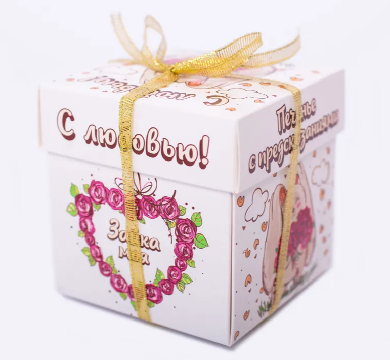 Печенье с женскими предсказаниями "Зайка", 5 штук в Самаре Печенье с женскими предсказаниями "Зайка", 5 штук купить