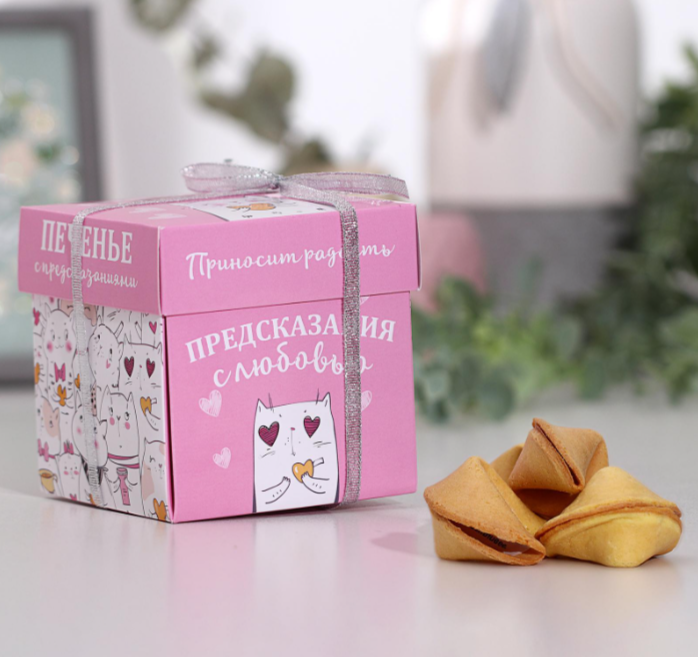 Печенье песочное с предсказаниями "Котики", 5 шт купить 