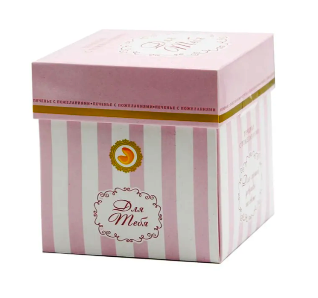 Печенье с пожеланиями "Для тебя" 5 шт купить 