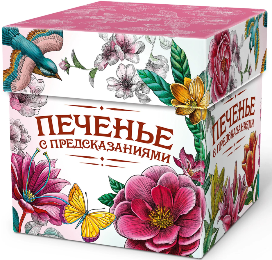 Печенье с романтическими предсказаниями "Цветы" 5 штук в Москве Печенье с романтическими предсказаниями "Цветы" 5 штук купить