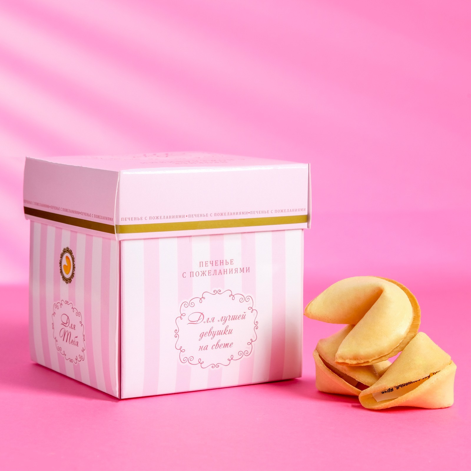 Печенье с пожеланиями "Для тебя" 5 шт купить 