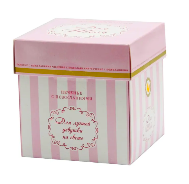 Печенье с пожеланиями "Для тебя" 5 шт купить 