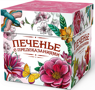 Печенье с романтическими предсказаниями "Цветы" 5 штук купить в Москве Печенье с романтическими предсказаниями "Цветы" 5 штук в Москве
